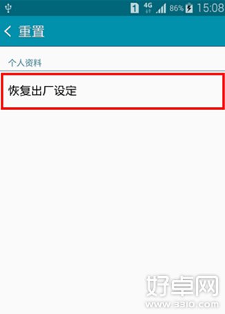 安卓手机怎么格式化 操作方法图文介绍