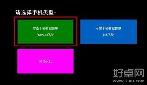 安卓手机短信删除如何恢复 恢复方法详细介绍