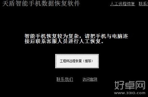 安卓手机短信删除如何恢复 恢复方法详细介绍