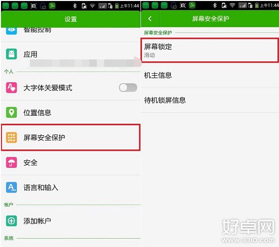 大神F1 Plus锁屏密码怎么设置 设置方法介绍