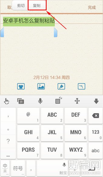安卓手机怎么复制粘贴 复制黏贴都有哪些方法
