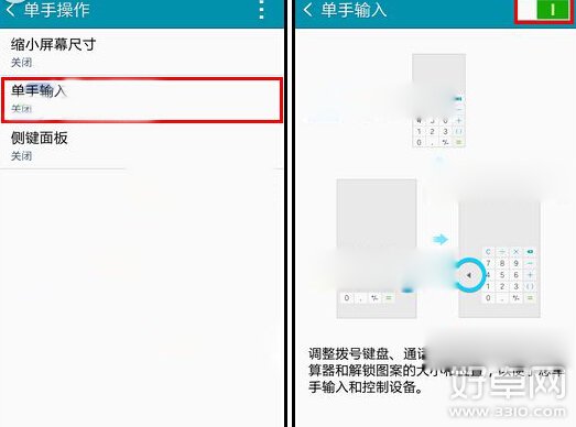 三星s6单手操作如何开启 开启方法详细介绍