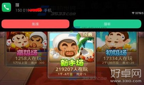 酷派大神X7来电悬浮框怎么开启 开启方法介绍