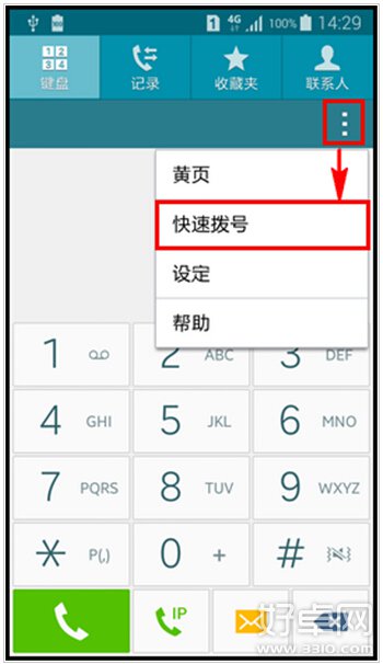 三星A7快速拨号怎么设置 设置方法介绍