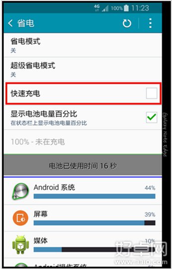三星Note Edge快速充电使用方法介绍