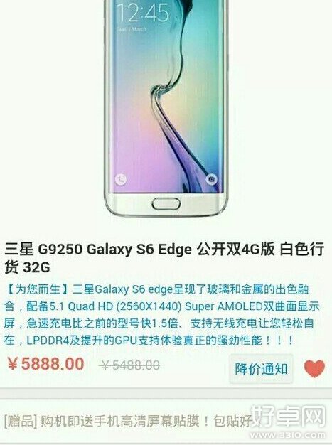 Galaxy S6 Edge行货价格曝光：苹果三星怎么选择