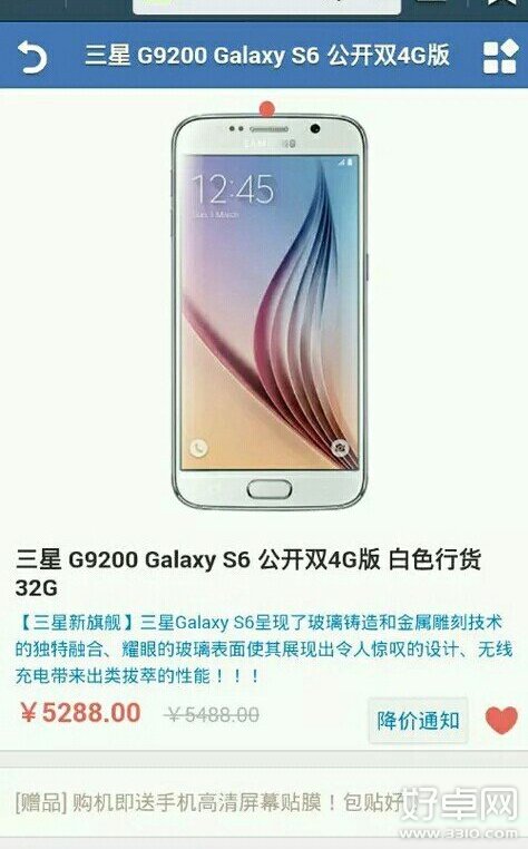 Galaxy S6 Edge行货价格曝光：苹果三星怎么选择