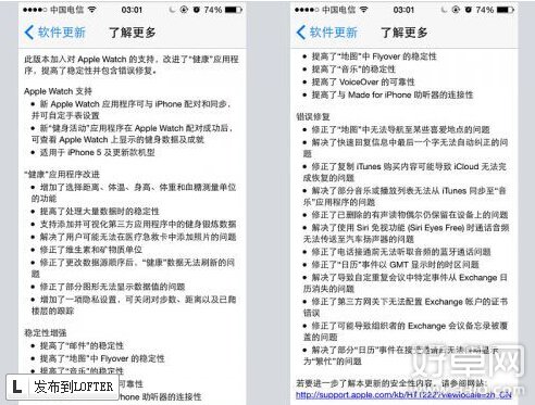 iOS 8.2正式版发布：支持Apple Watch配对