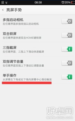 OPPO手机单手模式怎么用 如何开启单手模式