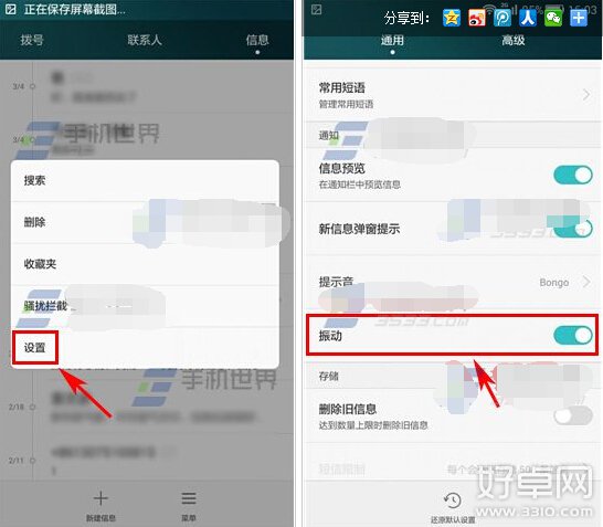 华为Mate7短信震动怎么设置 设置方法介绍