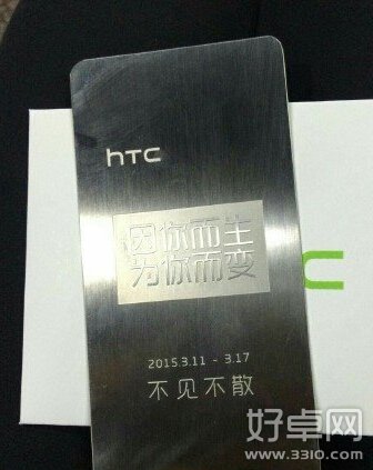 HTC中国发布会邀请函曝光：发布会持续一周