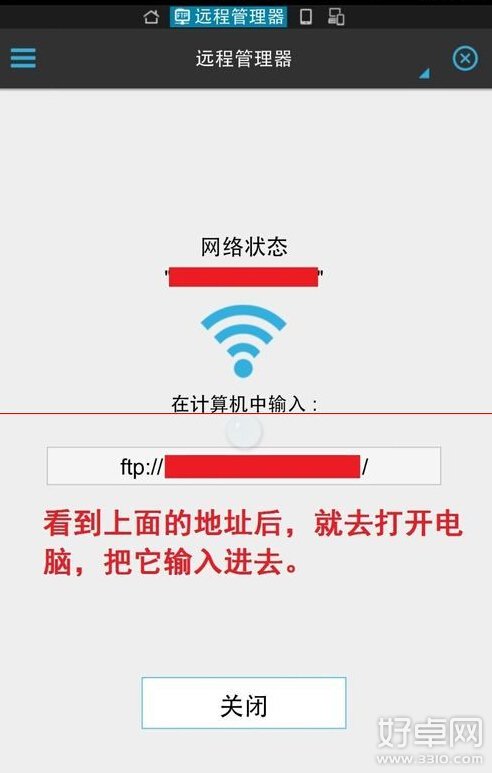 锤子T1手机无线传输连接电脑方法分享