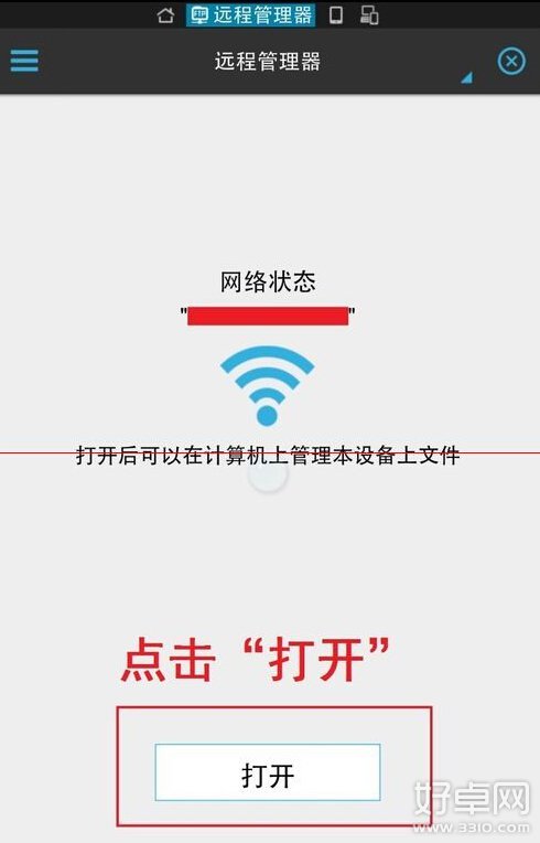 锤子T1手机无线传输连接电脑方法分享