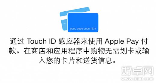 iOS 9公测版尝鲜 Apple Pay国内可用