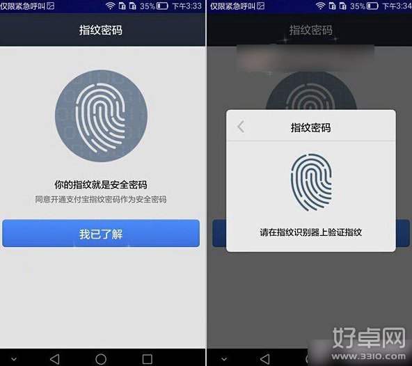华为mate7指纹支付如何使用 使用方法介绍
