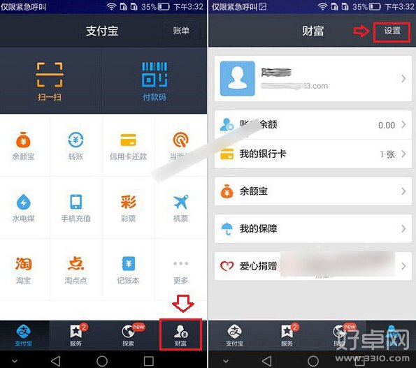 华为mate7指纹支付如何使用 使用方法介绍