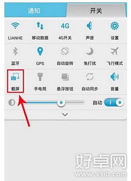 华为荣耀6如何截屏 快速截屏方法分享