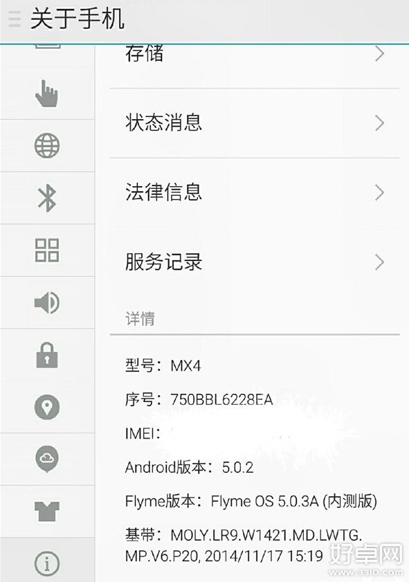 魅族新系统曝光：Flyme 5.0即将推送更新