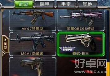 全民枪战荣誉枪M1014和M16A4哪个比较好