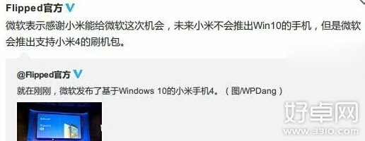 小米4手机win10系统怎么刷 刷机方法详细介绍