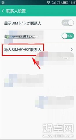 如何备份sim卡通讯录 通讯录备份方法介绍