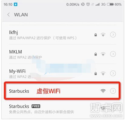 什么是钓鱼WiFi？识别钓鱼WiFi的方法有哪些