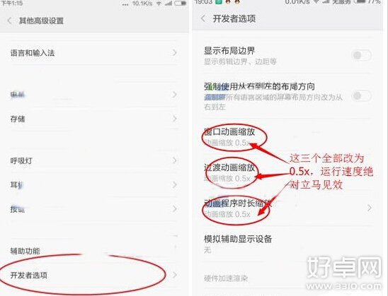 小米note运行卡顿怎么办 如何解决卡顿问题