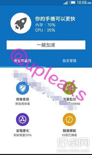 HTC China Sense UI曝光：为国内用户而定制