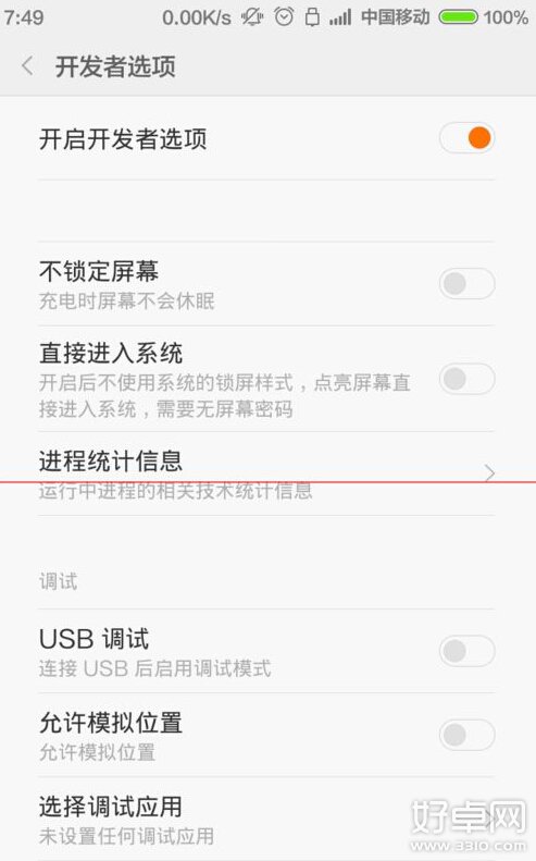 小米手机共享网络无法关闭怎么解决