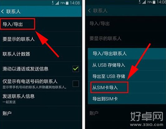 三星S6通讯录怎么导入 操作方法详解
