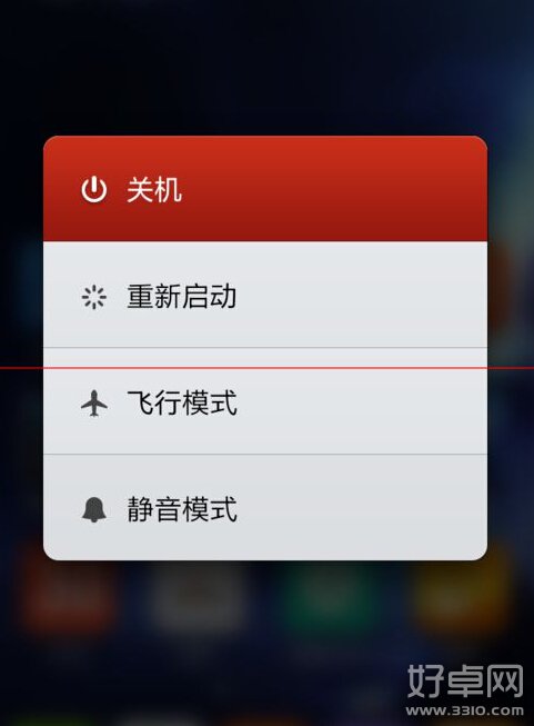 小米手机不能自动关机怎么解决