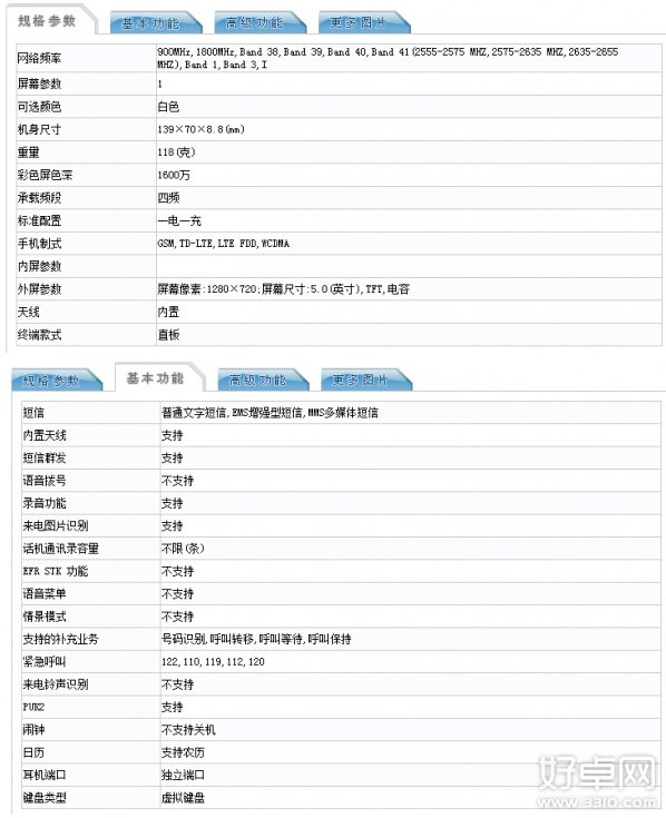 格力手机现身工信部 手机配置参数全曝光