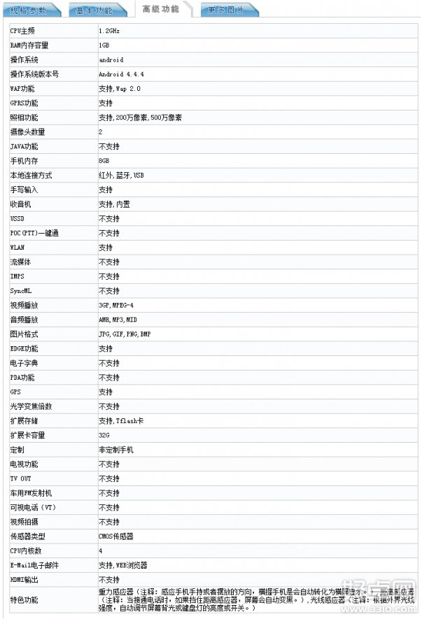 格力手机现身工信部 手机配置参数全曝光