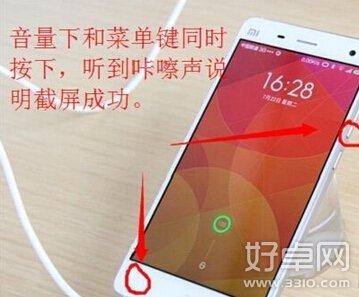 小米MIUI6快捷方式截图方法分享