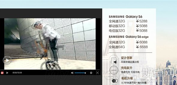 三星Galaxy S6/S6 Edge国行售价亮相 5088元起