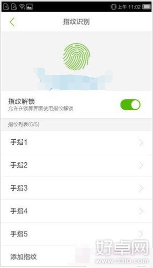 纽扣手机指纹识别设置方法详细介绍