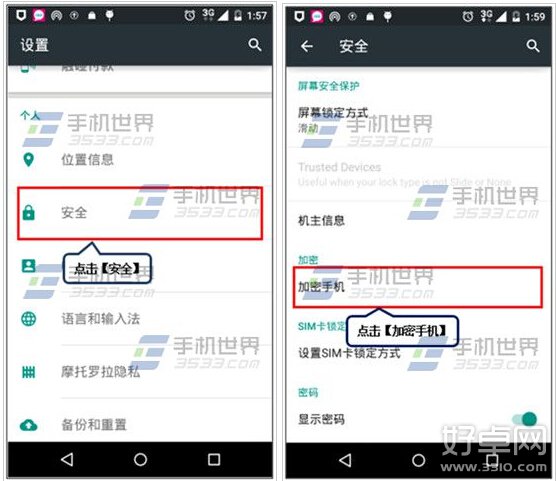 Moto X加密手机方法有哪些 操作方法详细介绍
