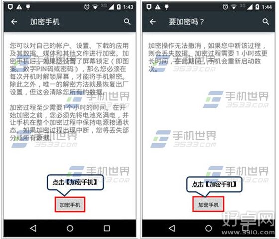 Moto X加密手机方法有哪些 操作方法详细介绍