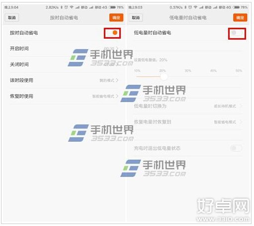 小米Note省电模式怎么开启 开启方法是什么