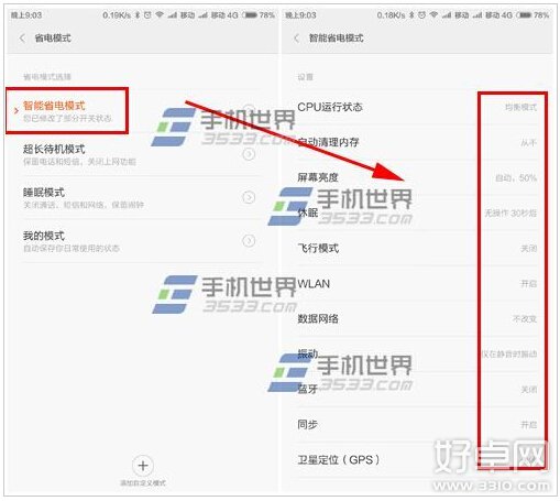 小米Note省电模式怎么开启 开启方法是什么