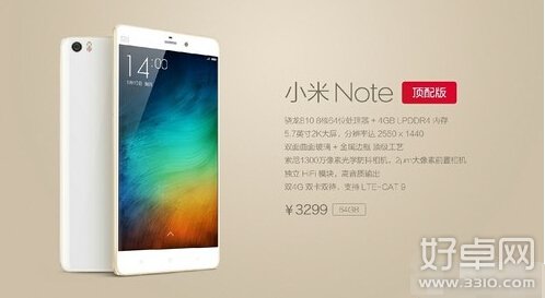 小米Note顶配版5月6日正式发布 售价3299元