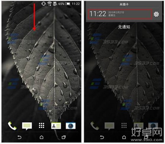 HTC M9通知栏自定义设置方法介绍