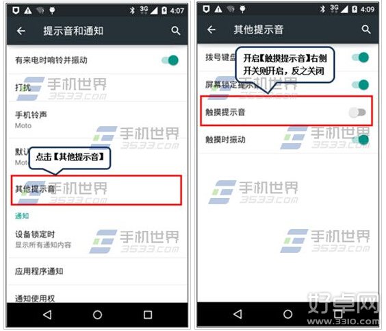 Moto G触摸提示音关闭方法是什么