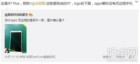 OPPO R7 Plus真机谍照曝光 无边框系传言