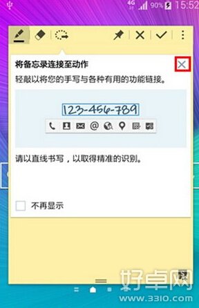三星note4智能备忘录使用方法介绍