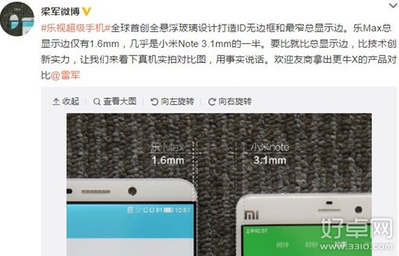 乐视Max和小米Note比较哪个好