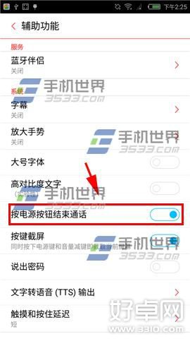 努比亚Z9mini电源键结束通话怎么设置