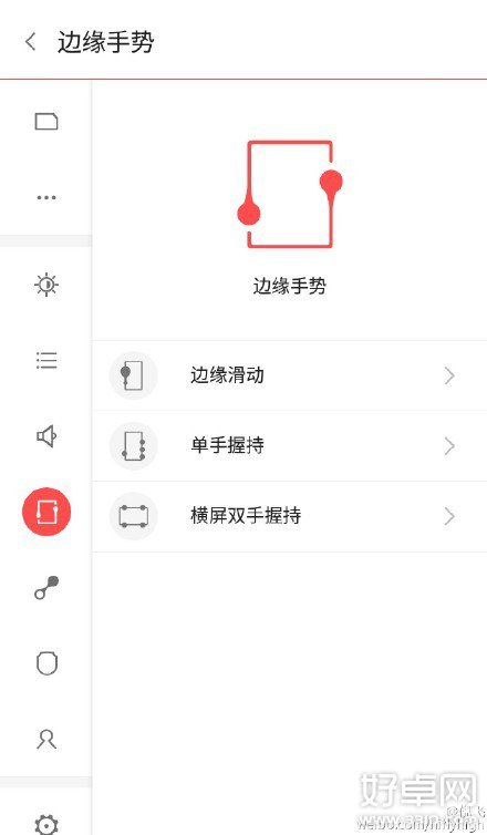 nubia Z9新功能边缘触控技术曝光