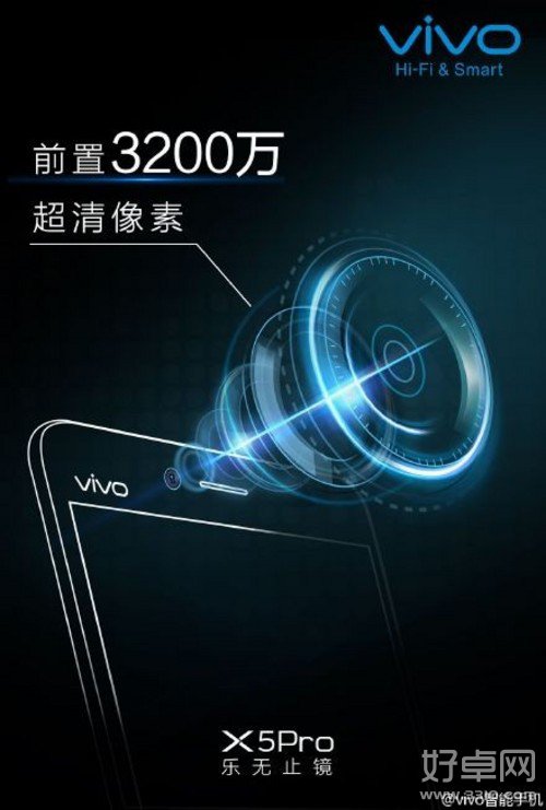 vivo官方微博爆料X5Pro前置3200万像素