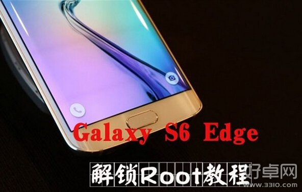 Galaxy S6 Edge多版本解锁教程